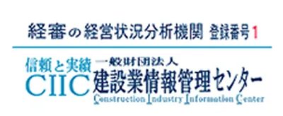 一般財団法人建設業情報監理センターのバナー